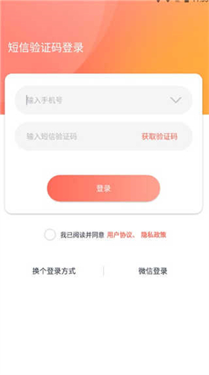 渝悦行app使用教程截图1
