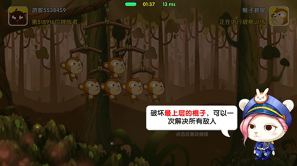 操作技巧截图2