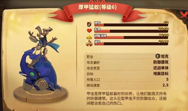 新手攻略截图3