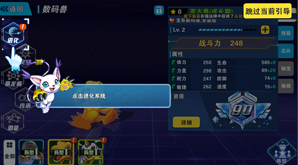 究极宝贝进化攻略截图2