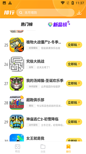 232游戏乐园不用登录也能玩版 第1张图片