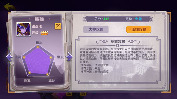 阵营介绍截图3