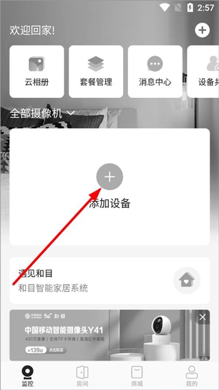 使用方法截图1
