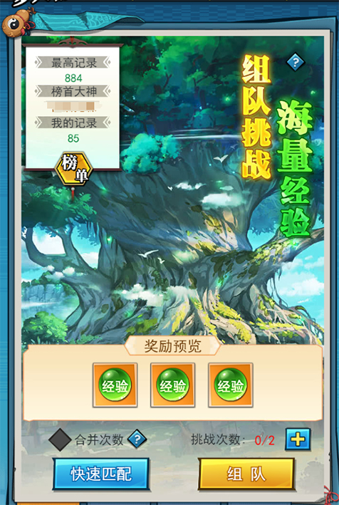 升级攻略截图2