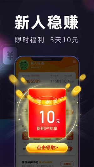 妙看赚钱极速版APP下载
