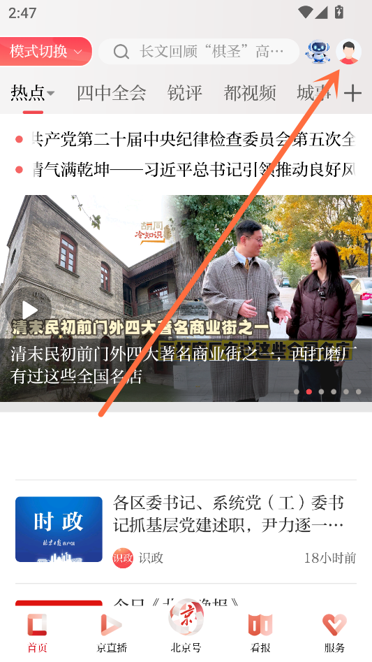 怎么投稿截图1