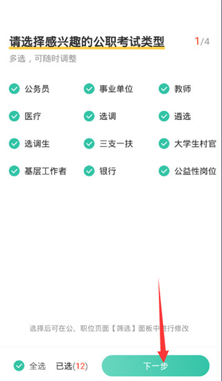 怎么注册截图3