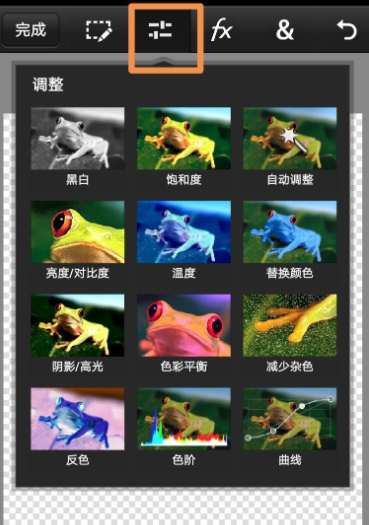 手机PS中文版免费版怎么用6