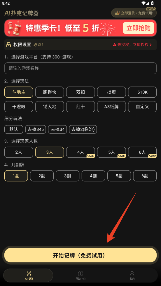 使用方法截图1