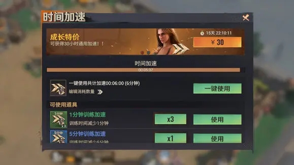 新手攻略截图2