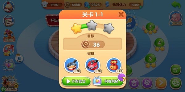 过关技巧1