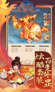 游戏玩法截图
