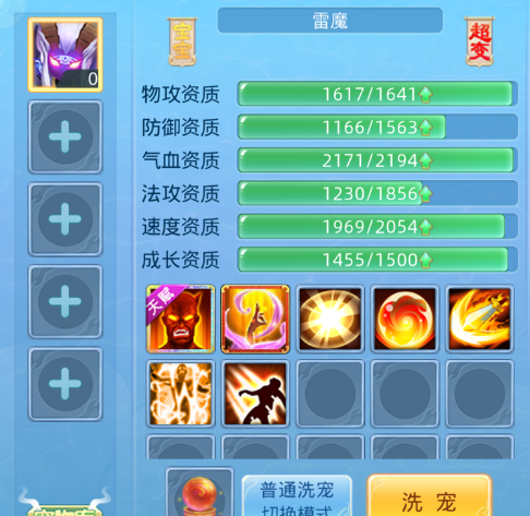 宝宝合宠攻略2