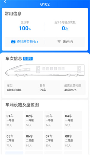 智行机票app使用教程3
