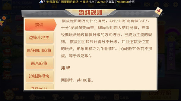 玩法规则1