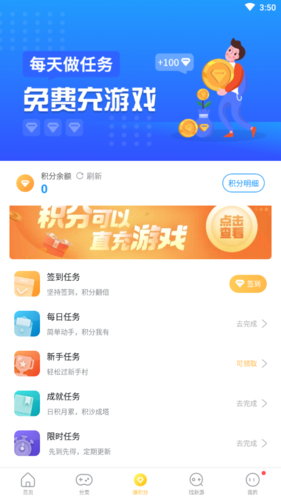 兑换指趣币