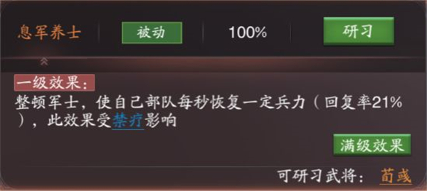 阵容推荐截图3