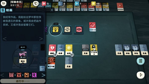 新手攻略截图5