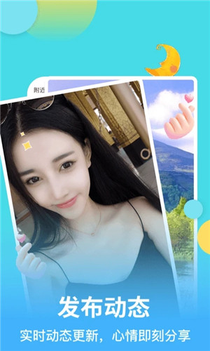 麦池交友app下载截图2