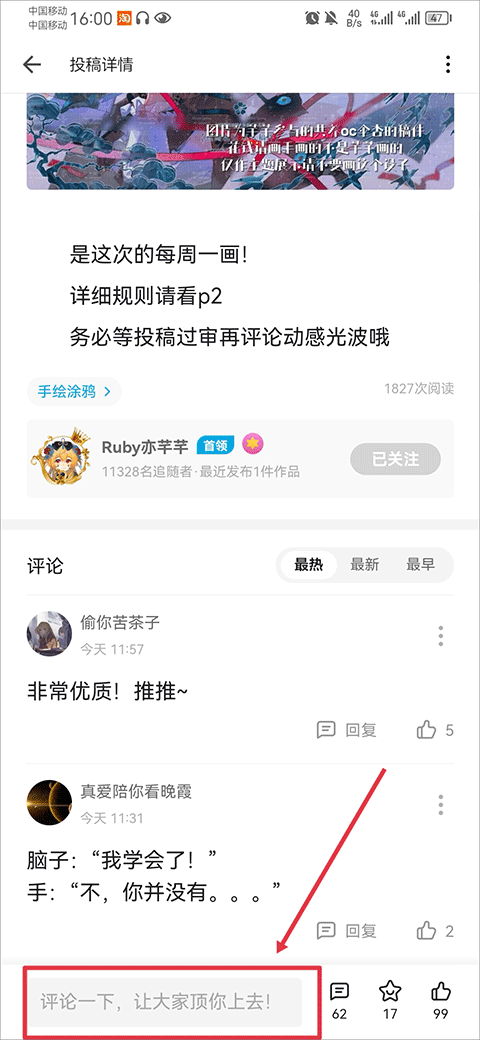 怎么聊天截图4