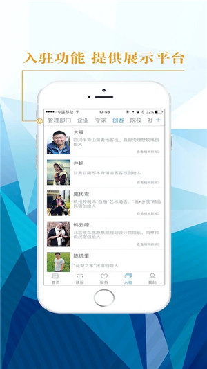 中国旅游新闻app下载截图4