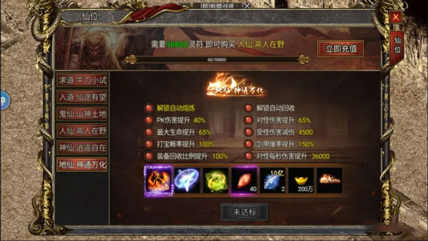 新手攻略4