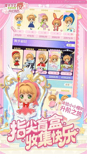 魔卡少女樱回忆钥匙台服1