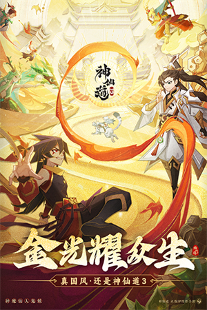 游戏介绍截图