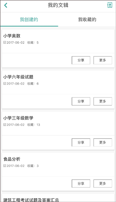 使用技巧截图3