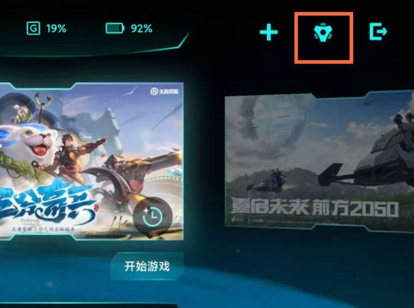 使用方法截图3
