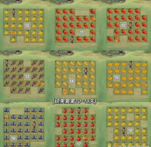 硕果累累1-50关攻略2