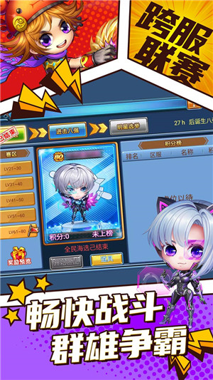 弹射王无限点券版游戏特点