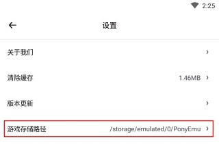 下载的游戏在哪个文件夹截图2