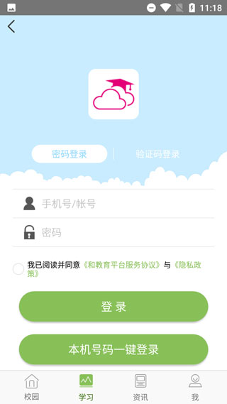 怎样使用截图5