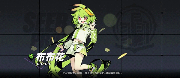 新手人物选择推荐截图2