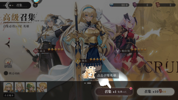 星魂之上手游怎么玩?2