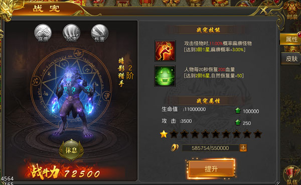 新手攻略8