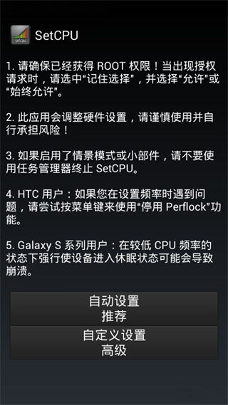 使用教程截图1