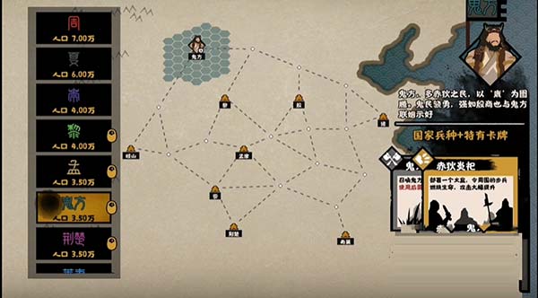 三皇五帝攻略截图3