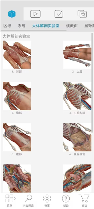使用说明截图1