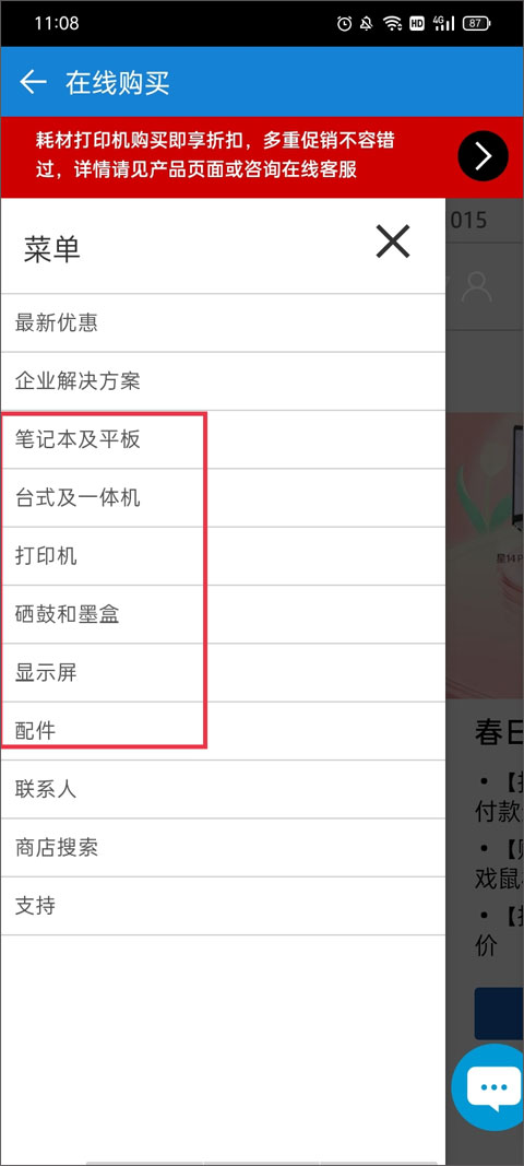 使用教程截图9