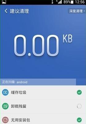 猎豹清理大师一键清理免费版使用方法5