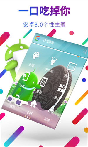 EasyTouch虚拟按键助手 第4张图片