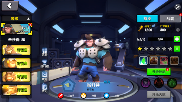 猿族时代破解版不用登录直接进入游戏 第1张图片