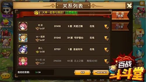 新手攻略截图1