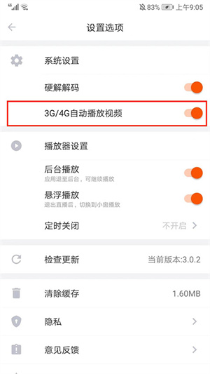 自动播放教程4