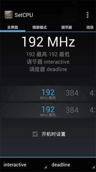使用教程截图5