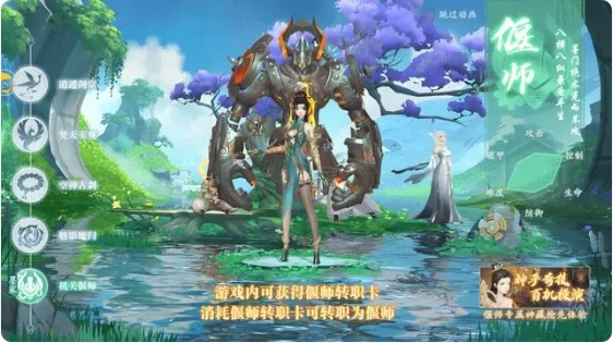角色职业攻略截图4