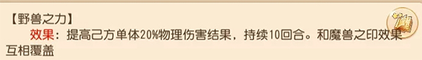 三大门派的战斗平衡介绍截图2