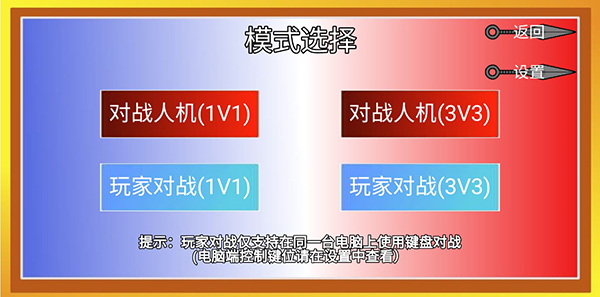 游戏攻略截图3